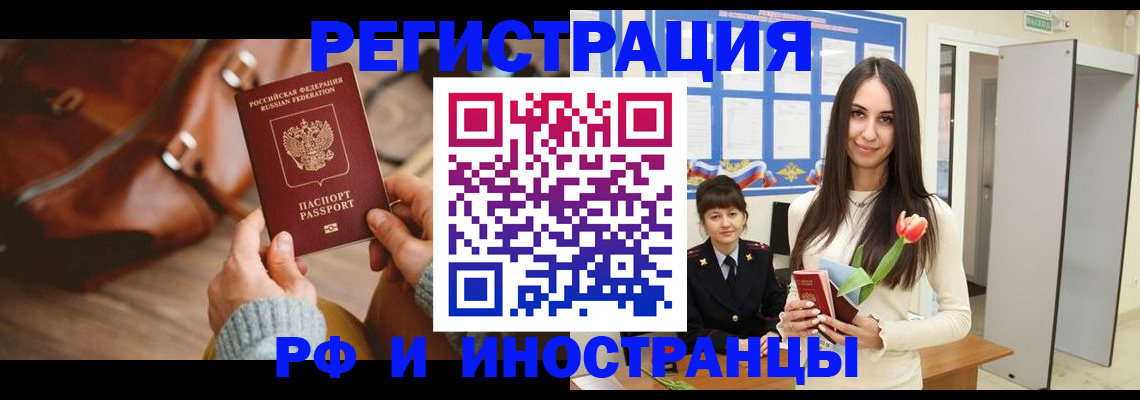 прописка для кредита в Губкине
