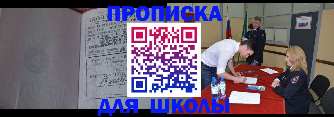 прописка гарантия в Губкине
