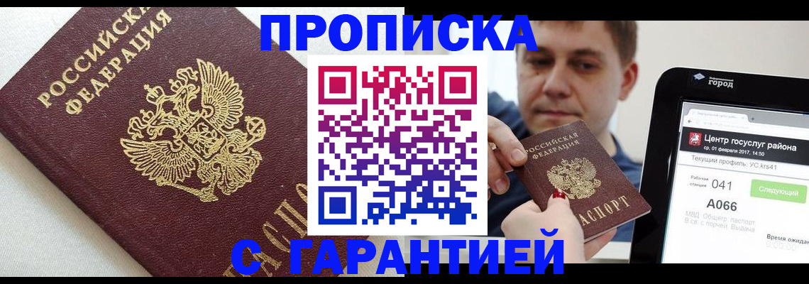 регистрация в Губкине