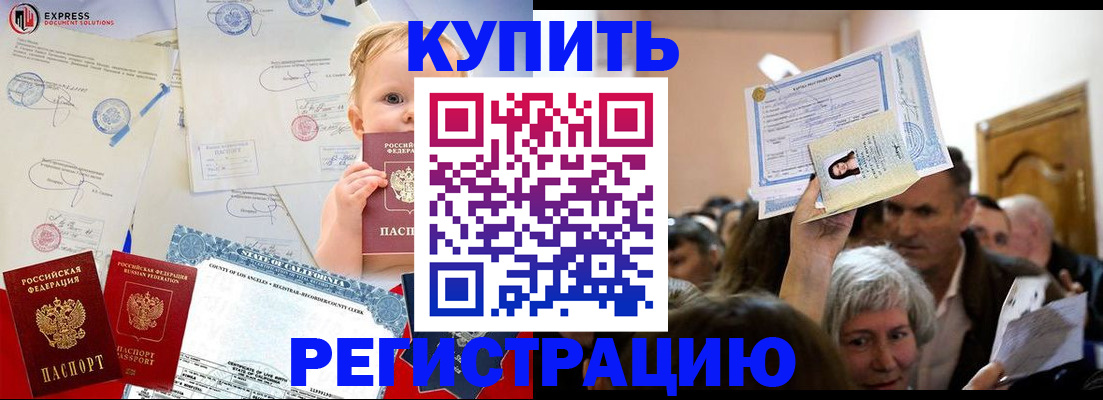 где прописаться в Губкине