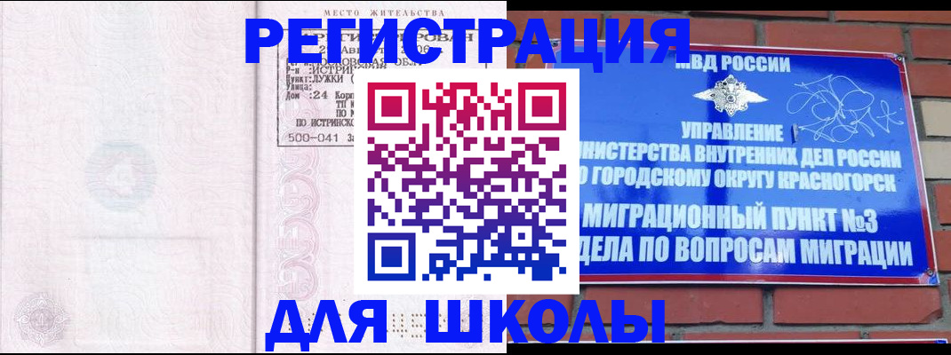 временная регистрация надежно в Губкине