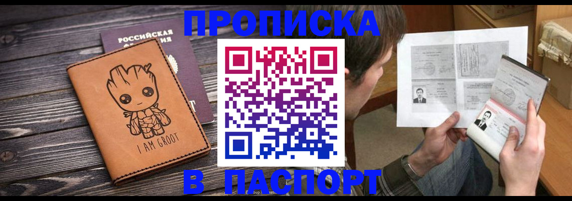 прописка для военкомата в Губкине